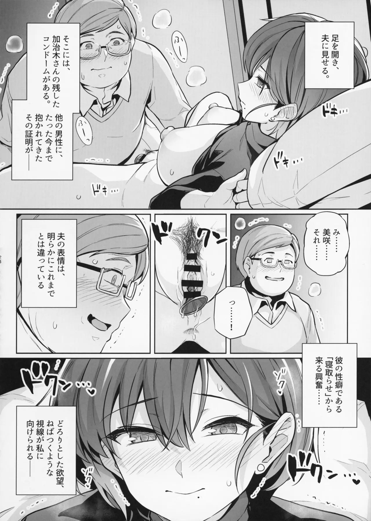 หน้า 24