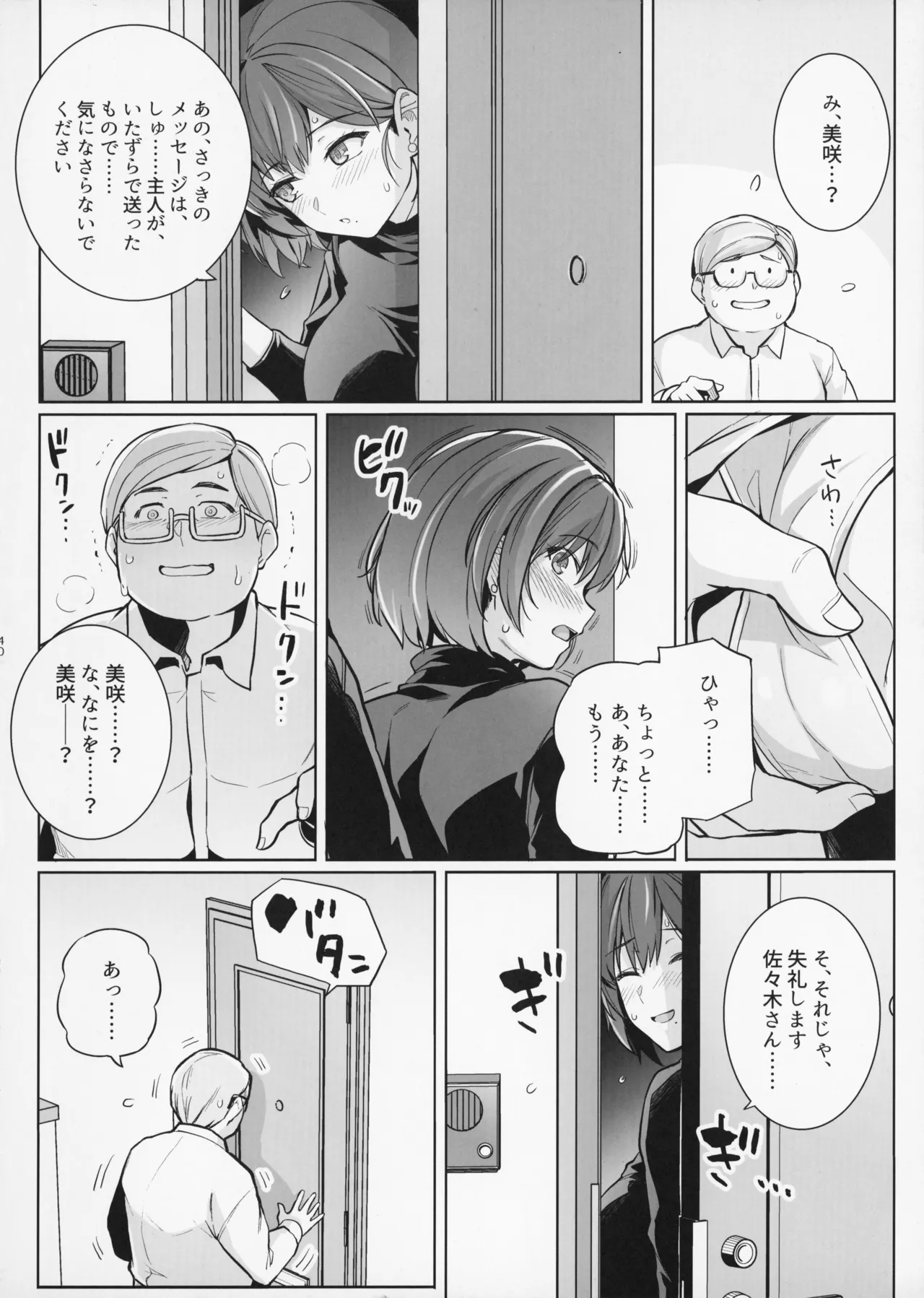 หน้า 40