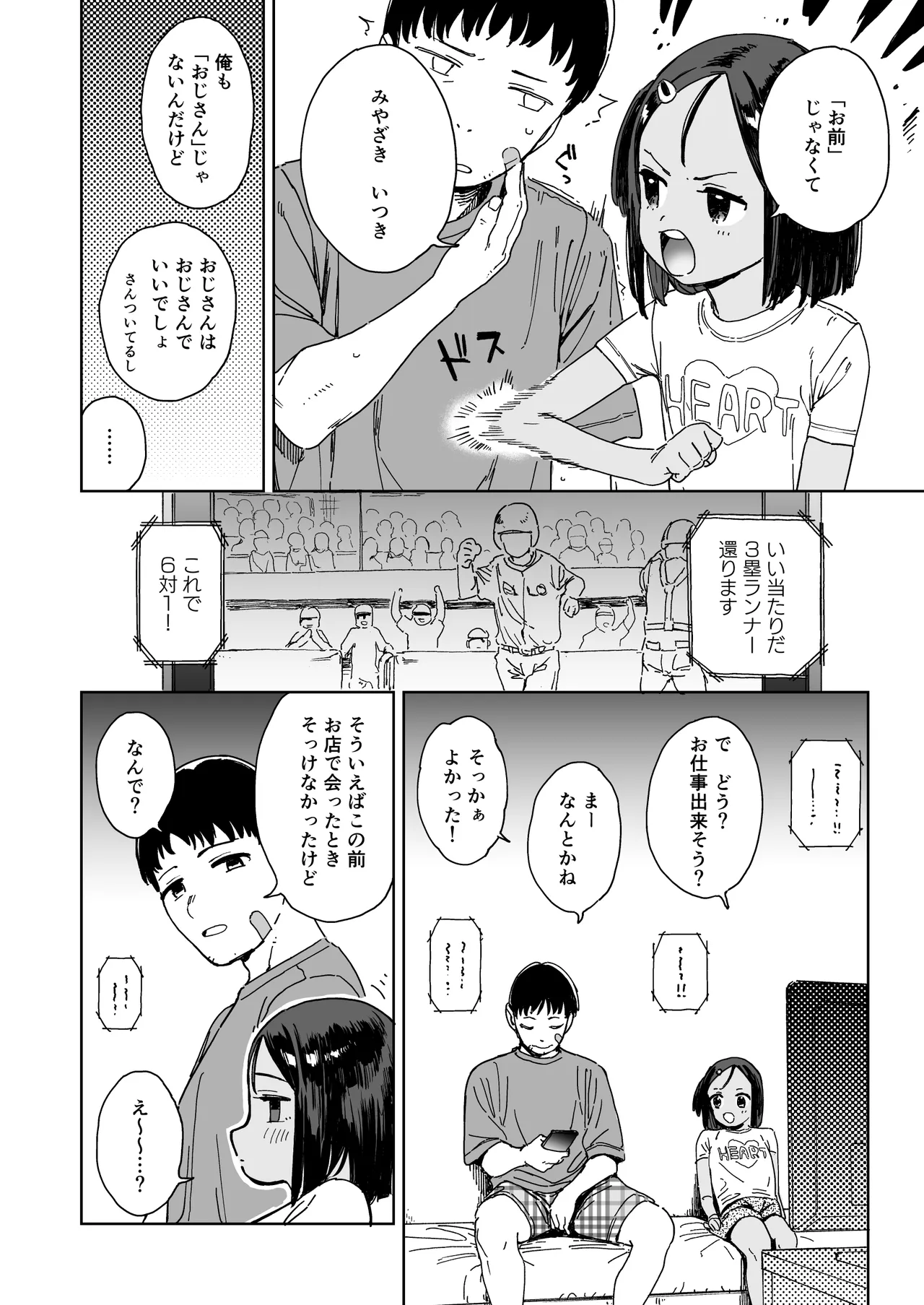 หน้า 6