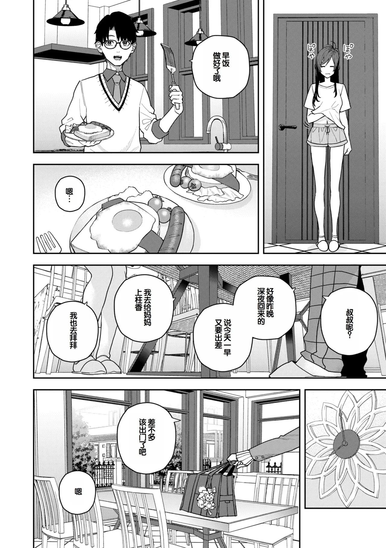 หน้า 10