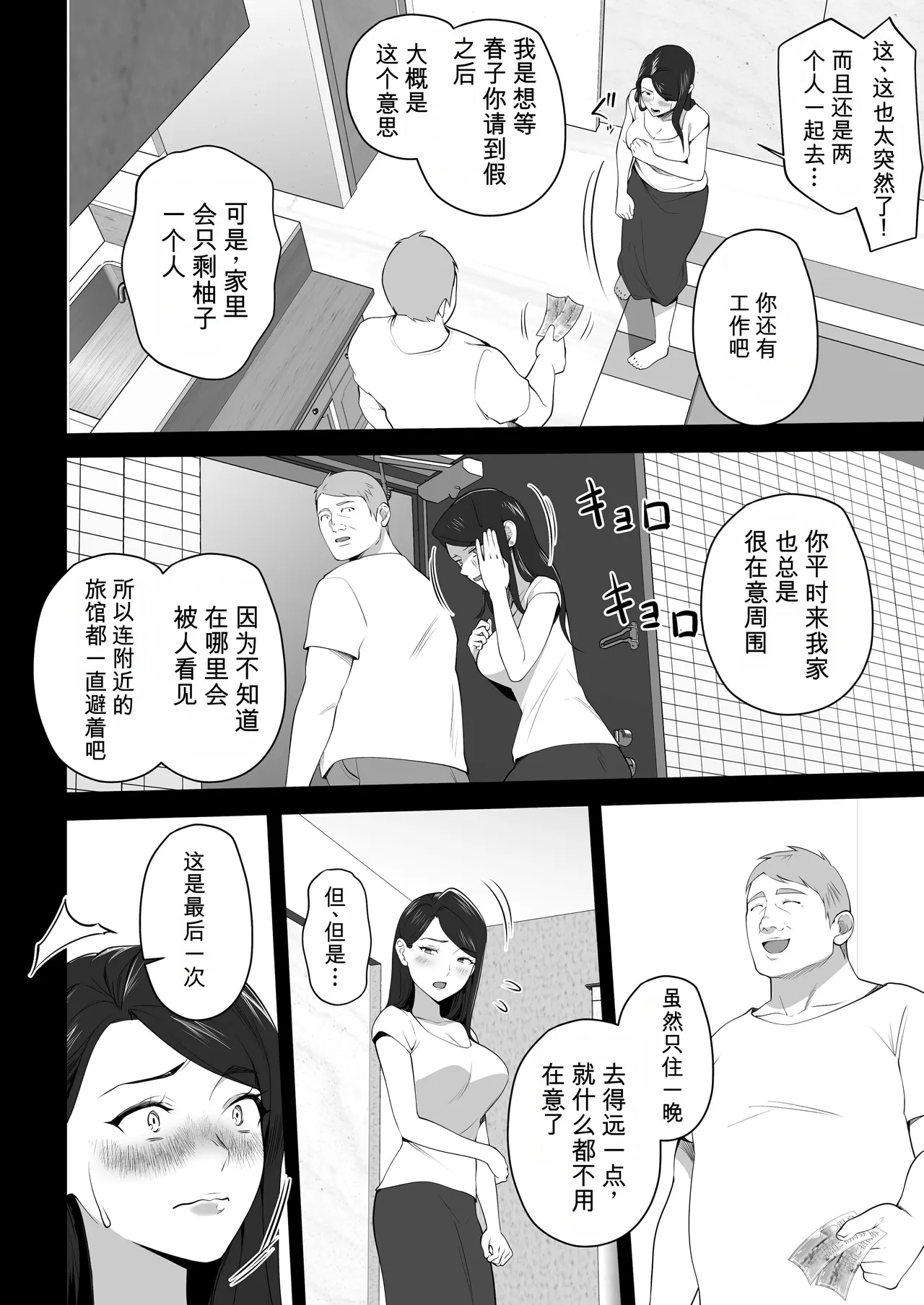 หน้า 8