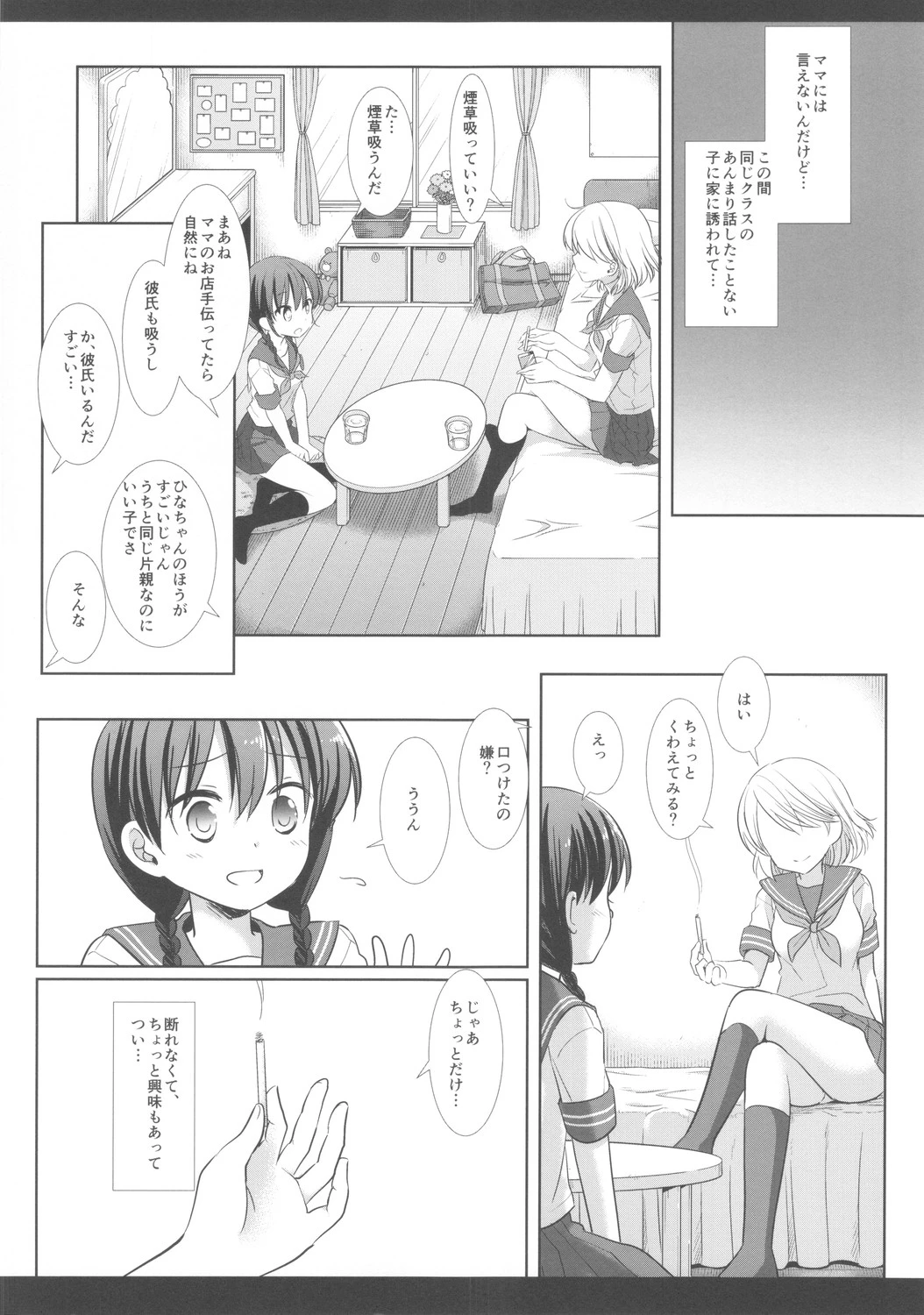 หน้า 5