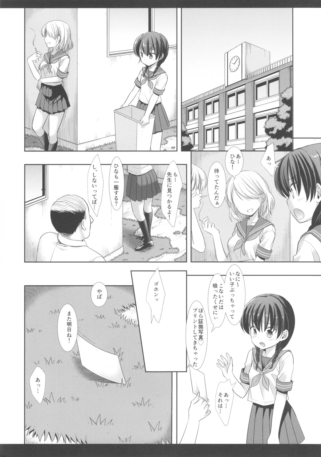 หน้า 7