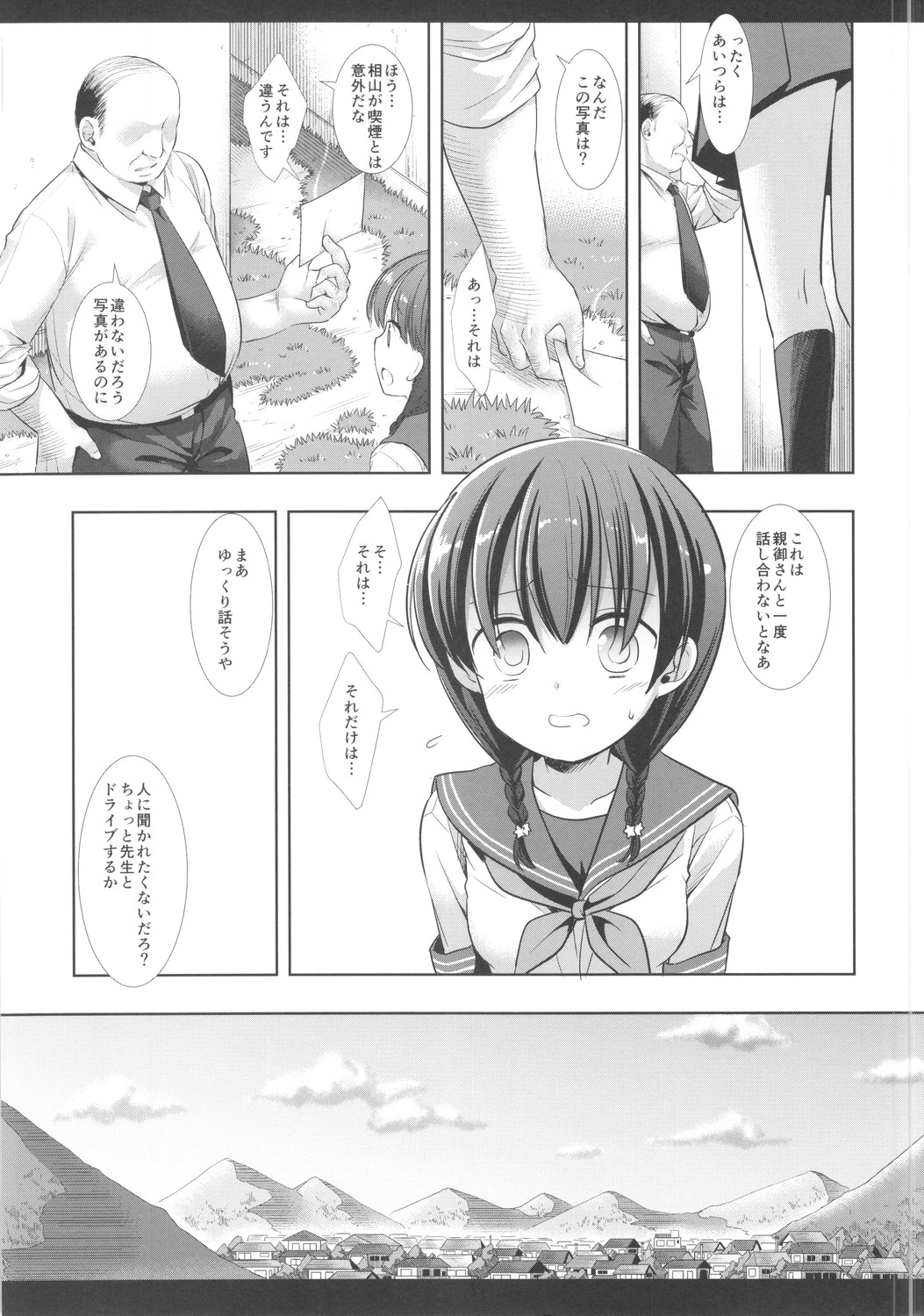 หน้า 8