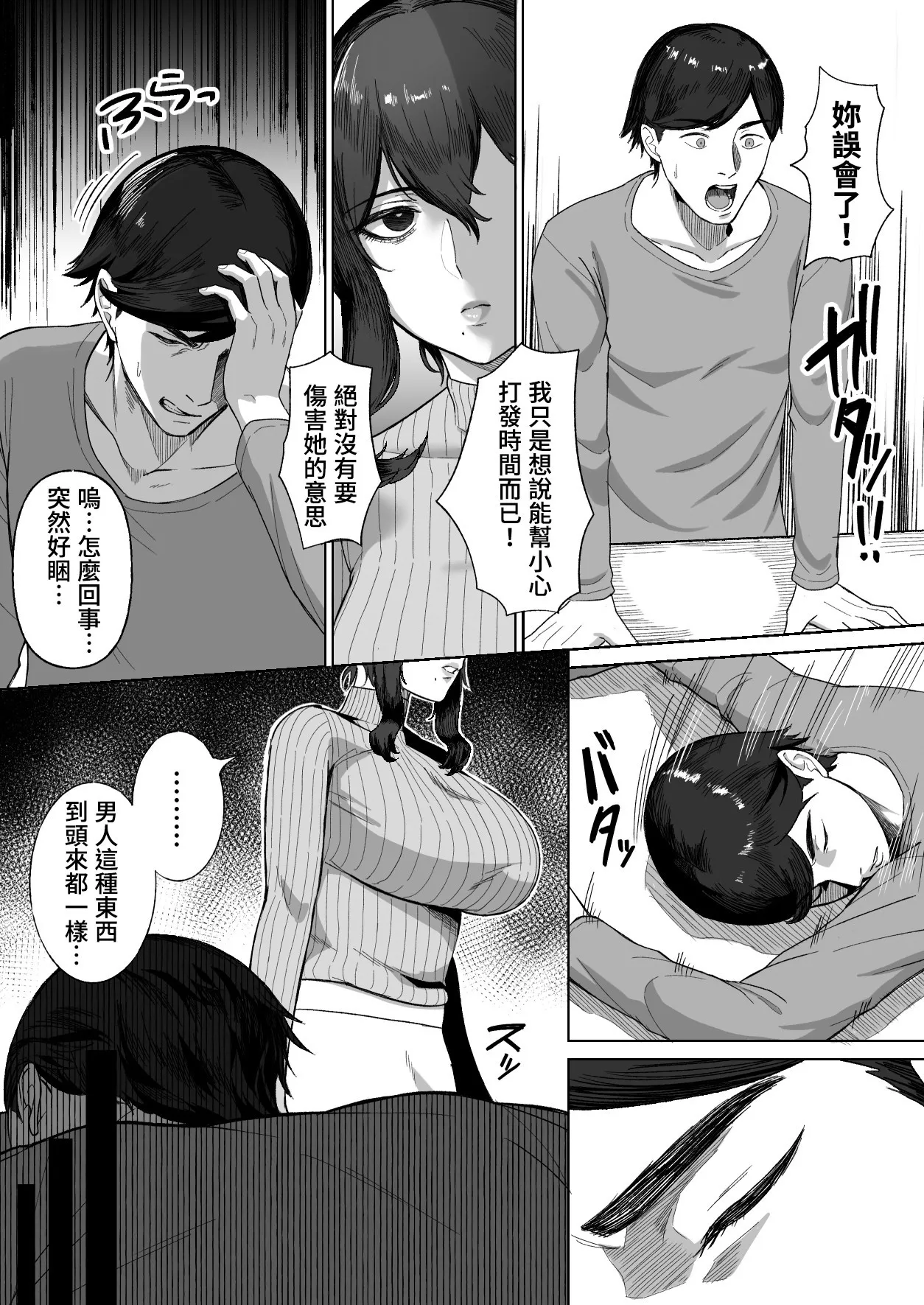 หน้า 8