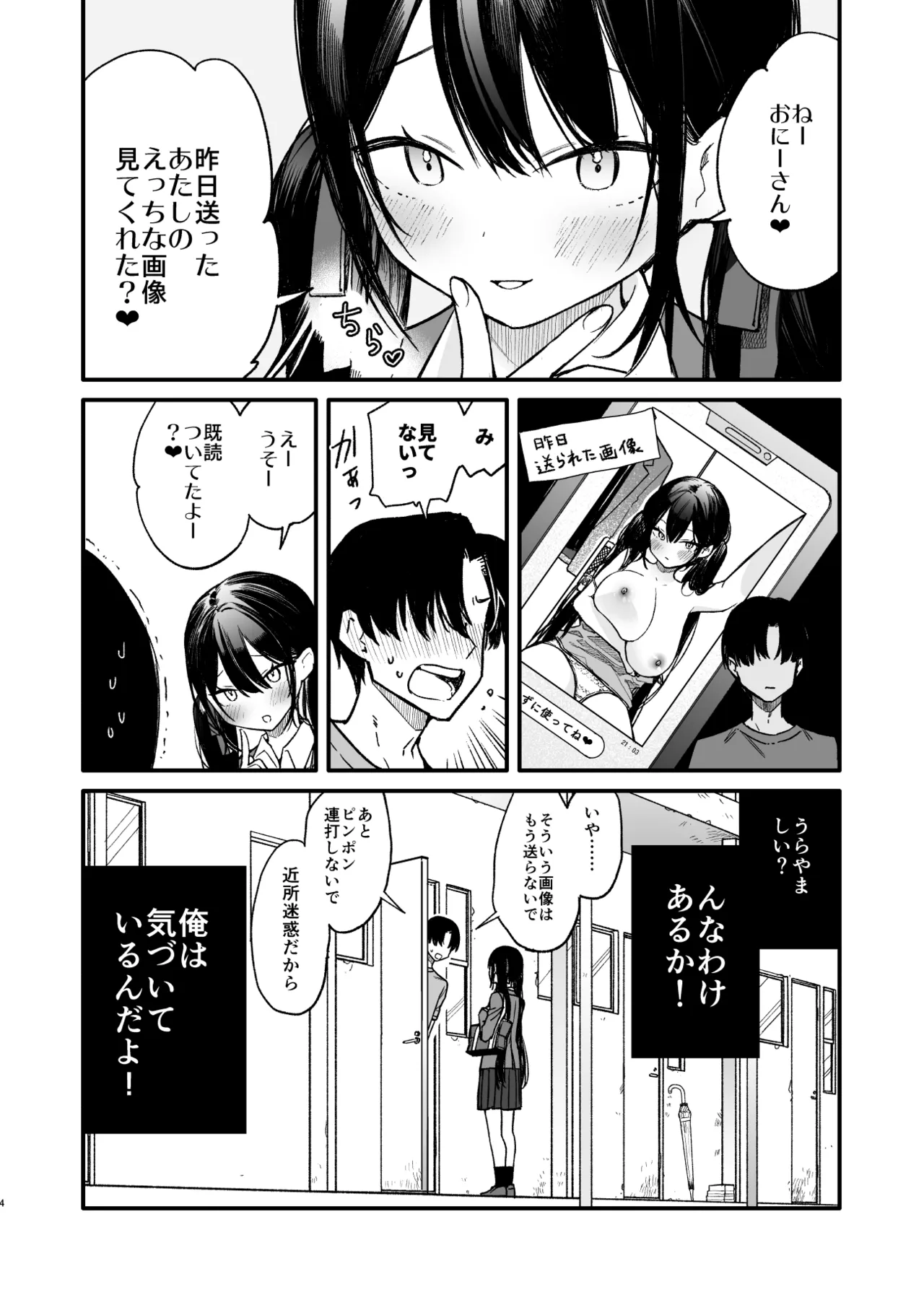 หน้า 4