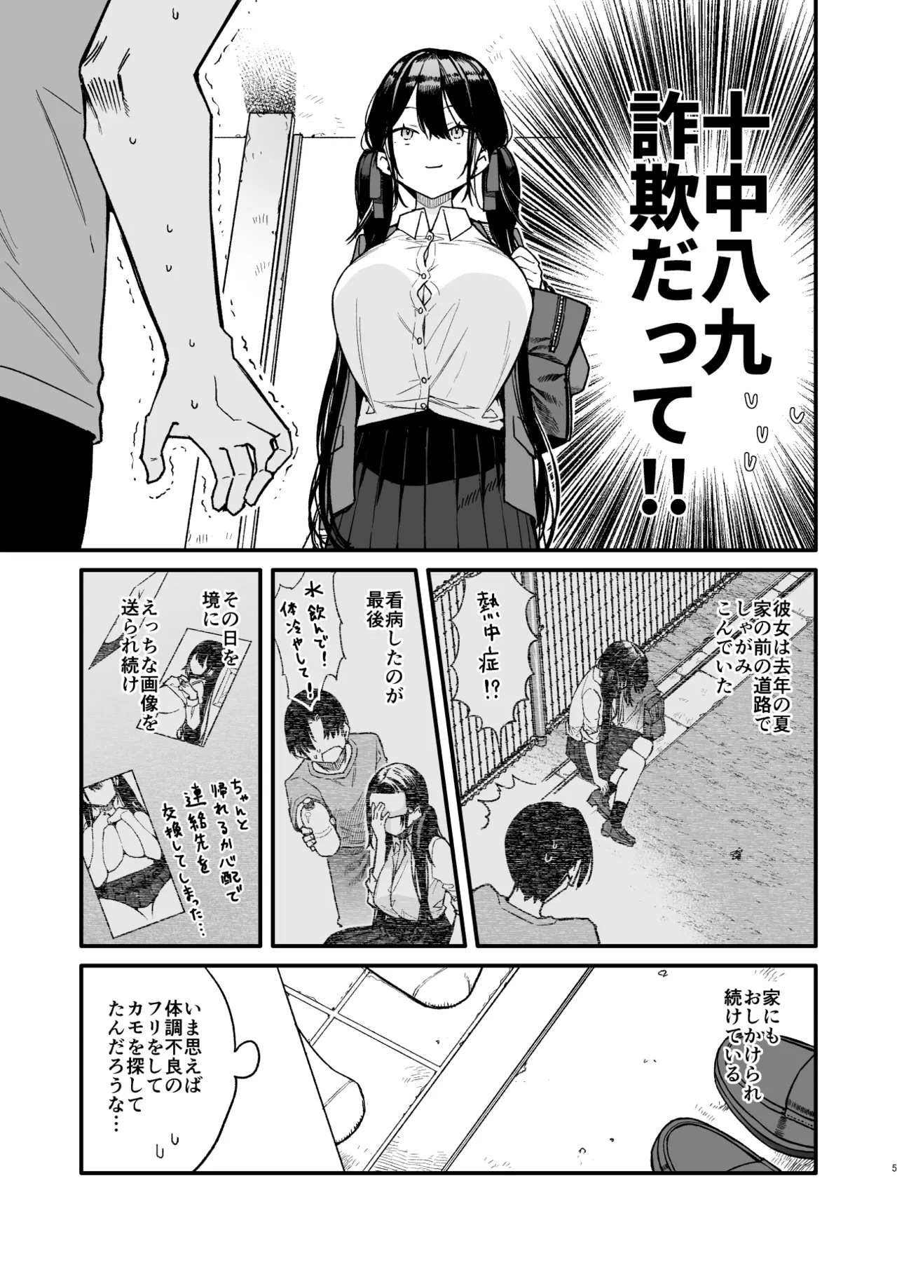 หน้า 5