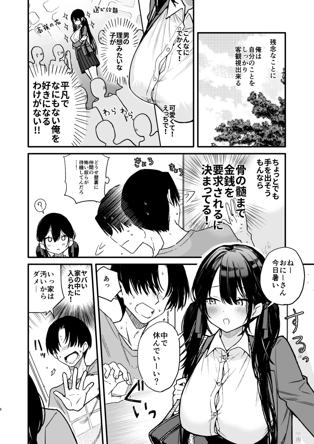 หน้า 6