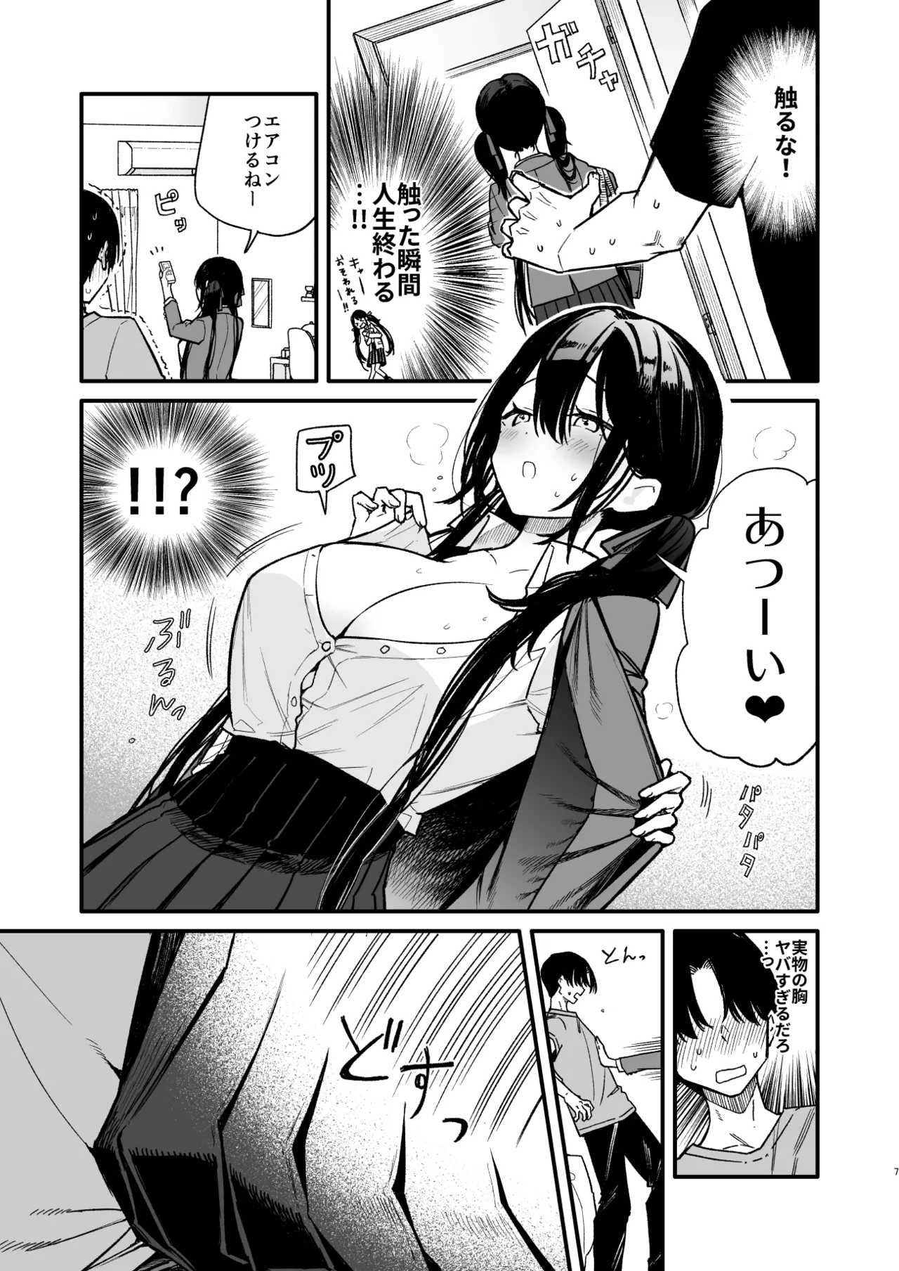 หน้า 7