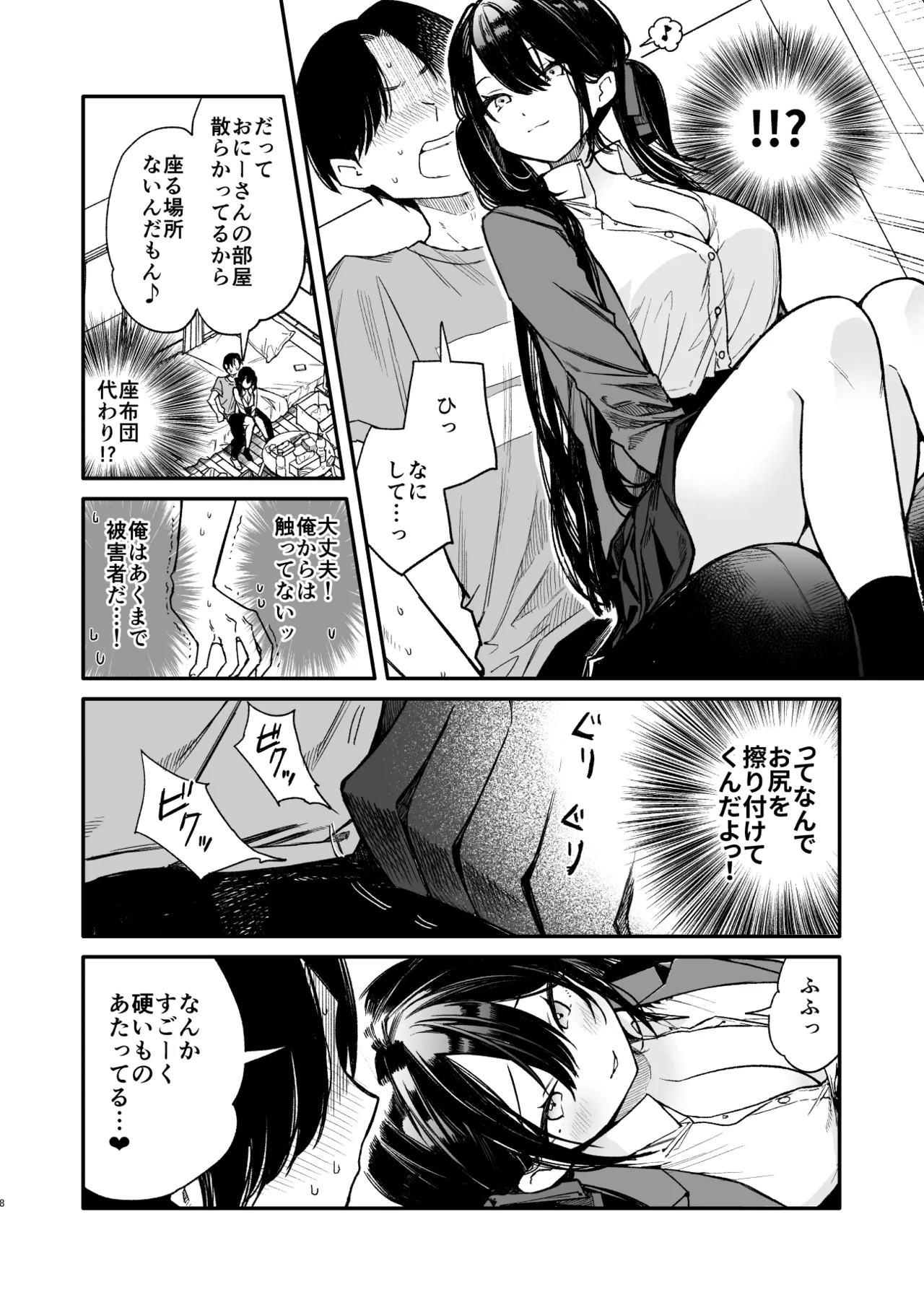 หน้า 8