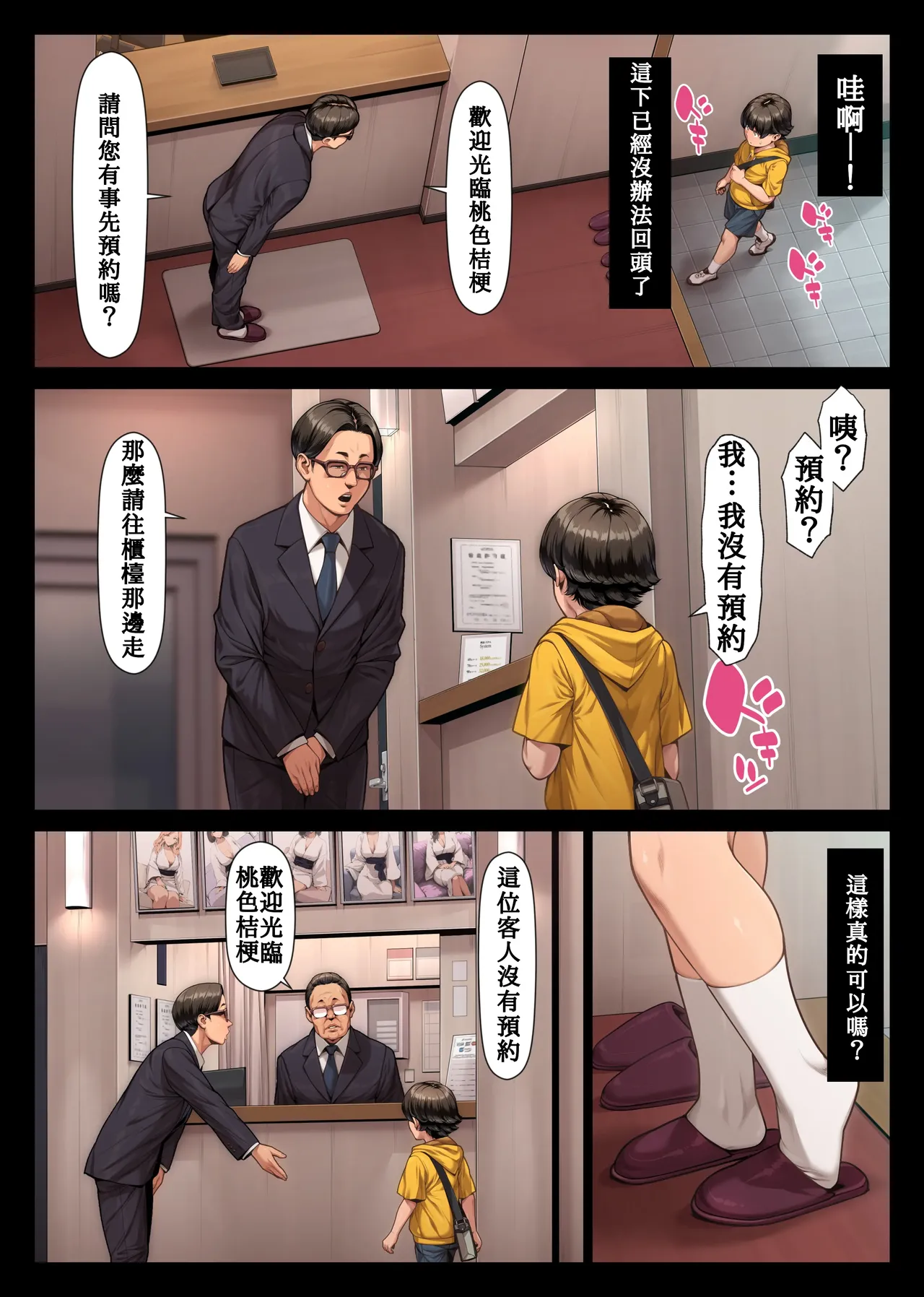 หน้า 6