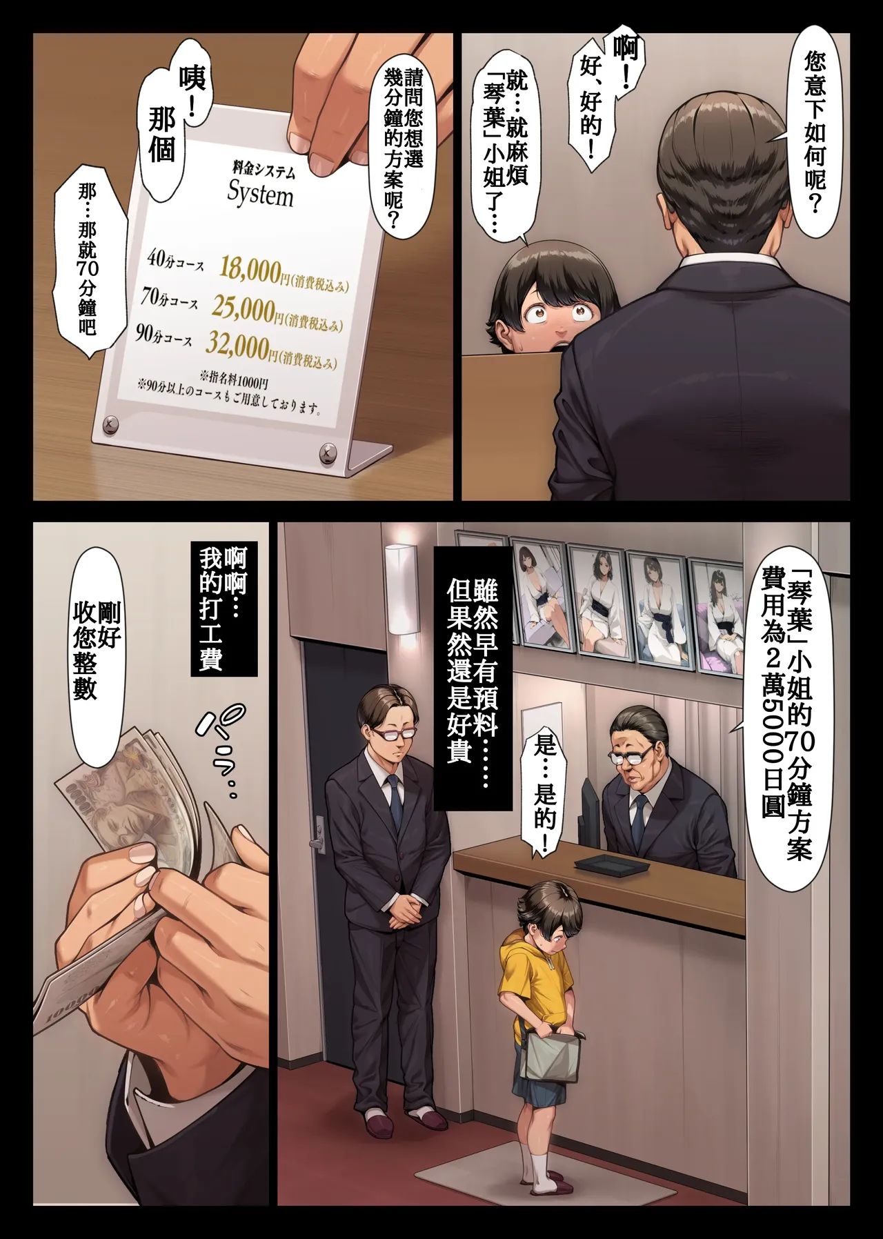 หน้า 9