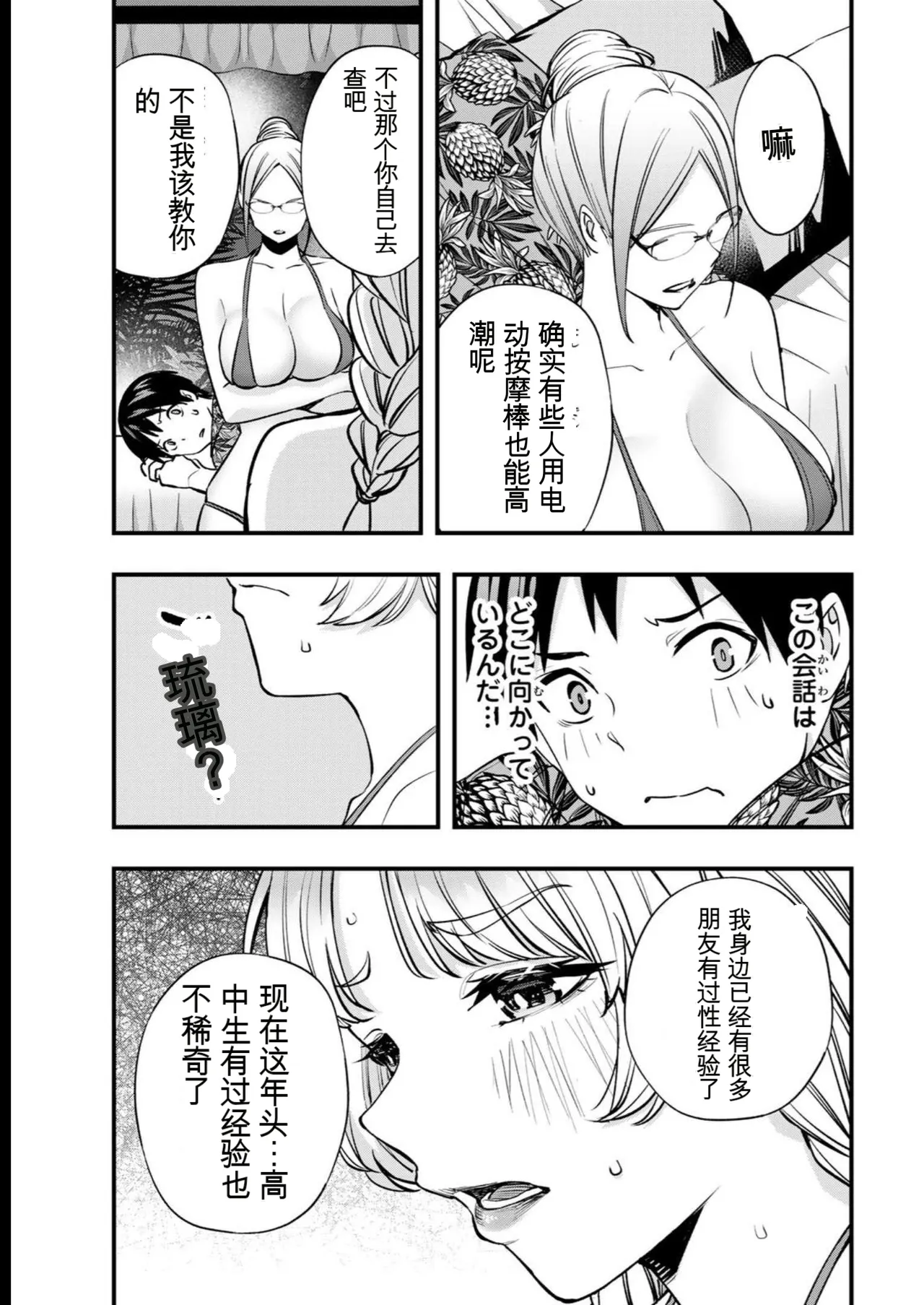 หน้า 8