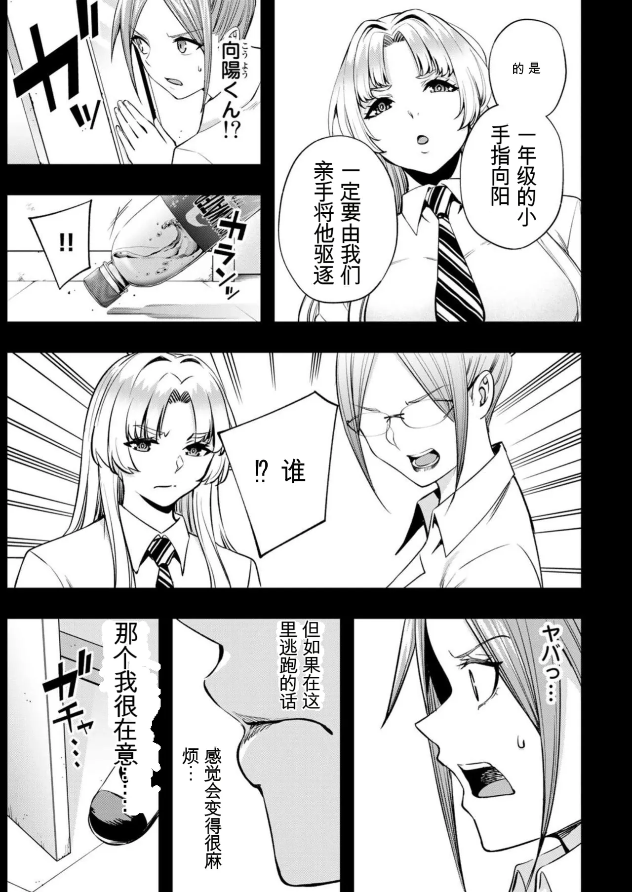หน้า 54