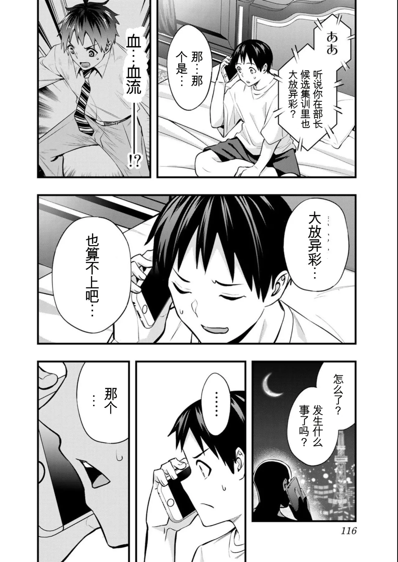 หน้า 115