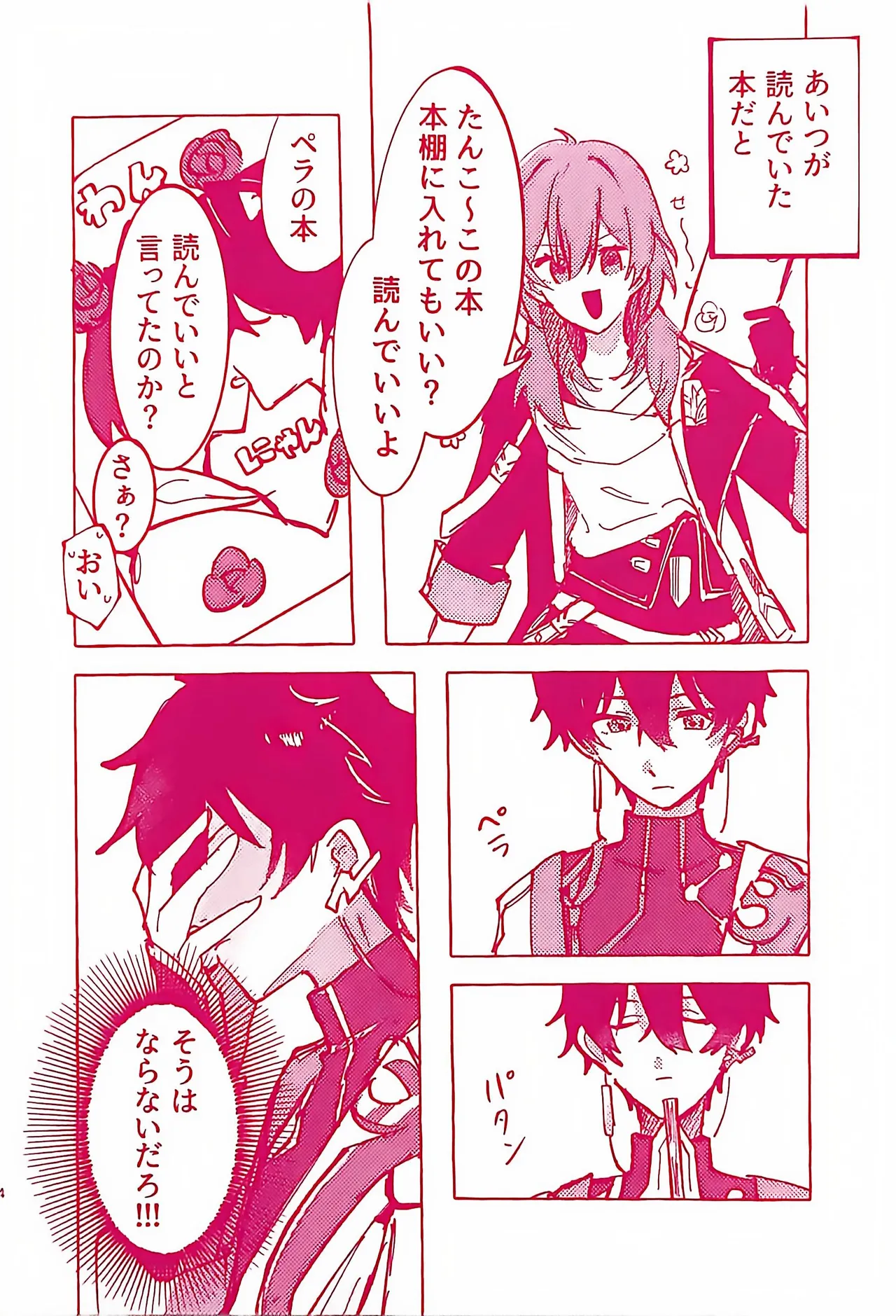 หน้า 4