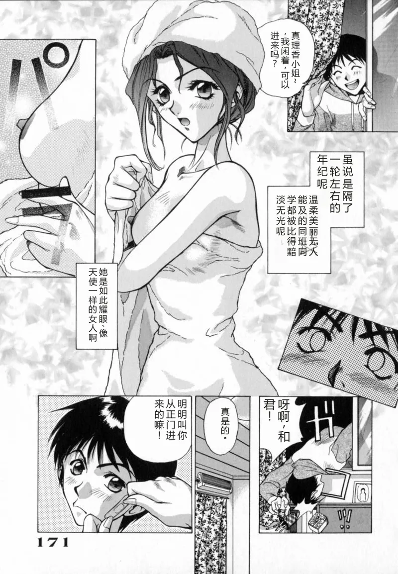 หน้า 171