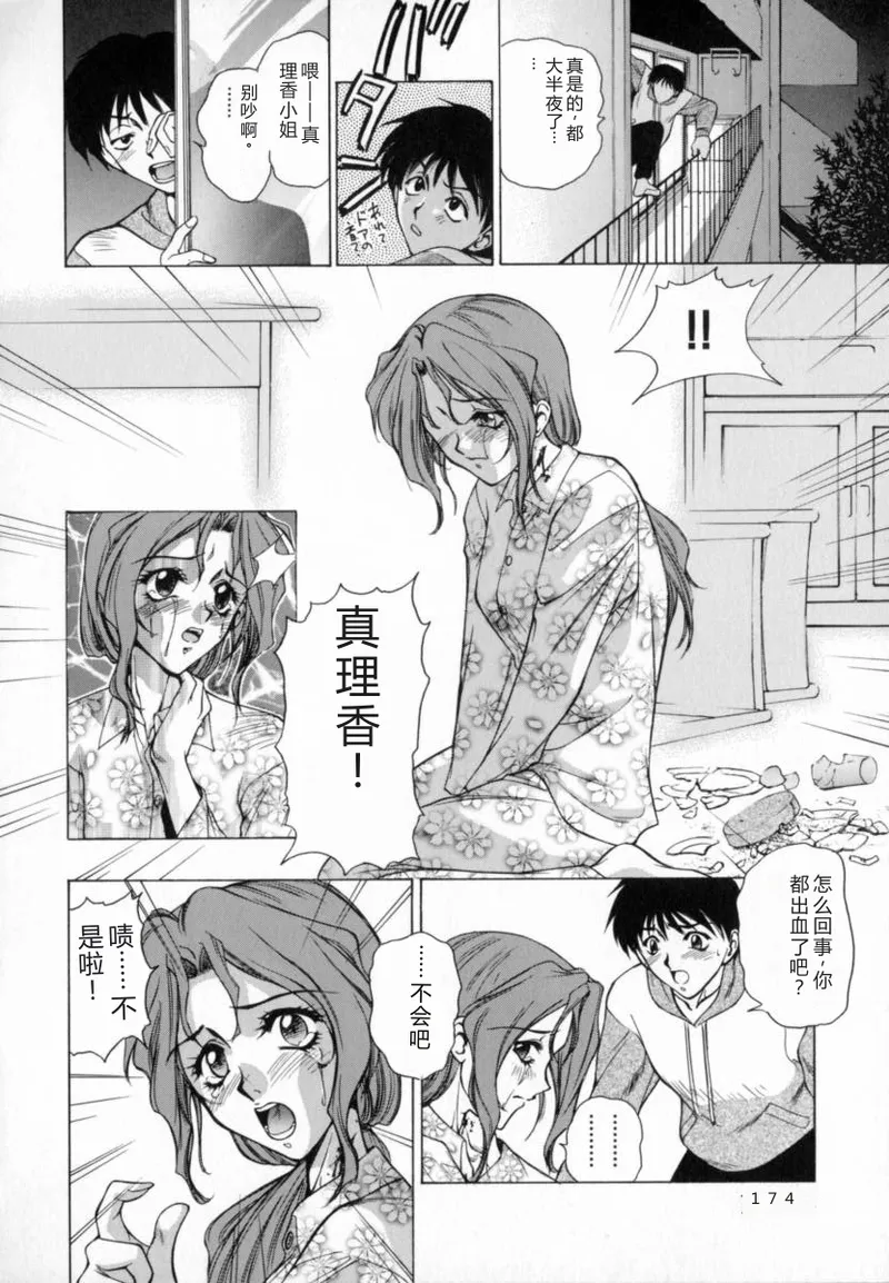 หน้า 174