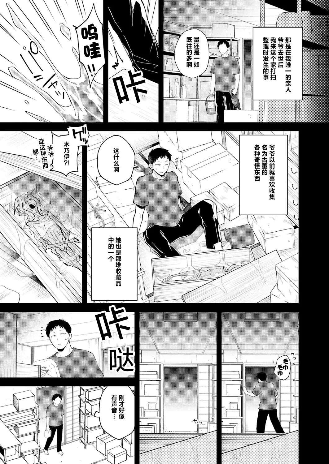 หน้า 3
