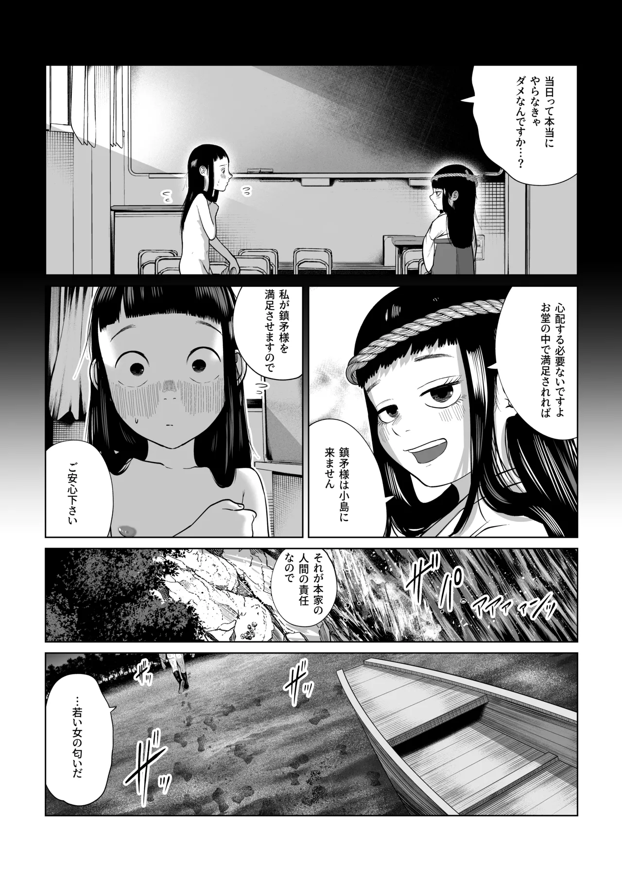หน้า 8