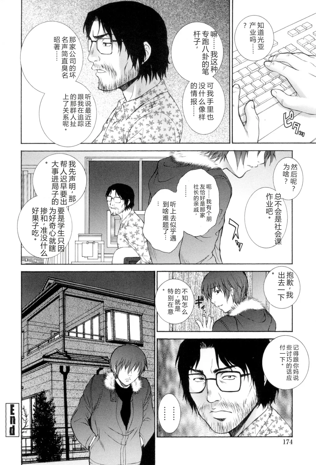 หน้า 175