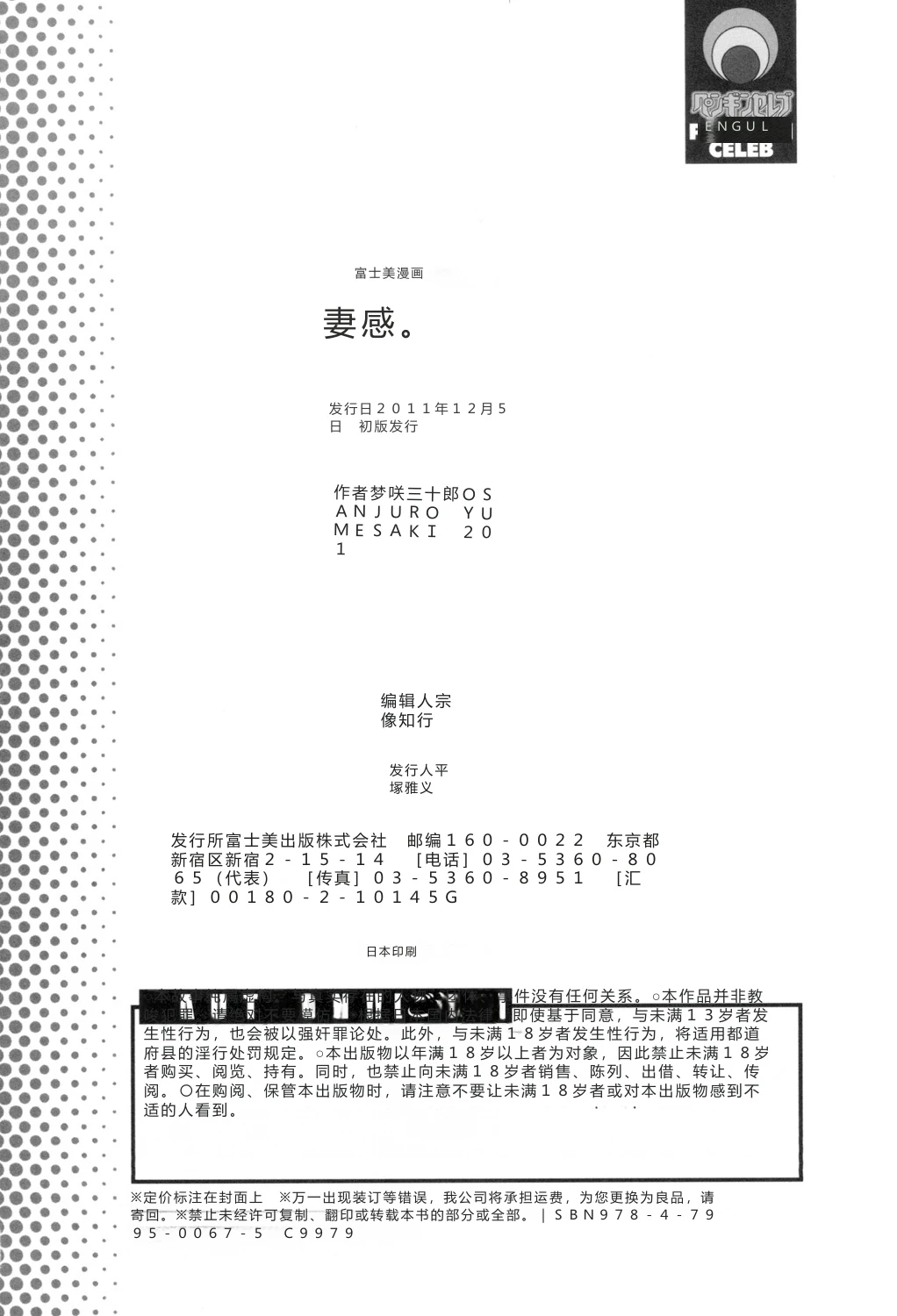หน้า 197