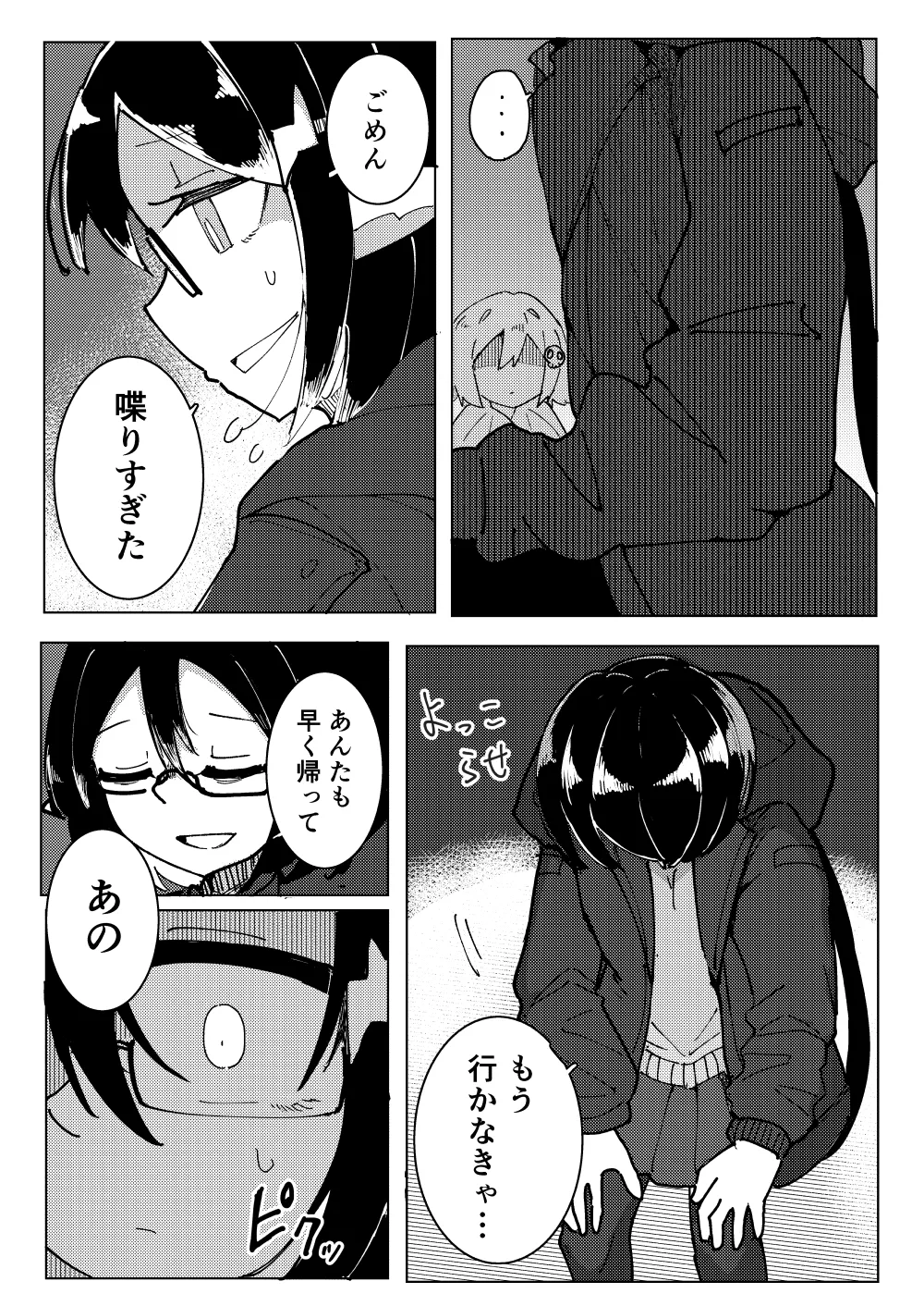 หน้า 54