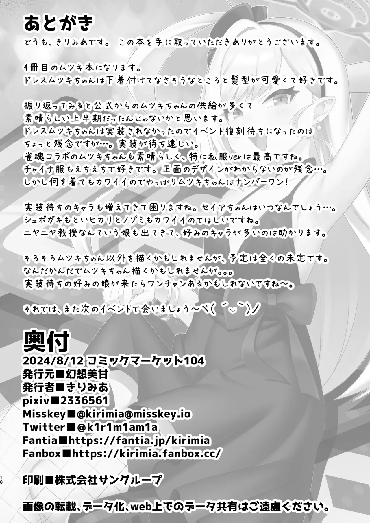 หน้า 18