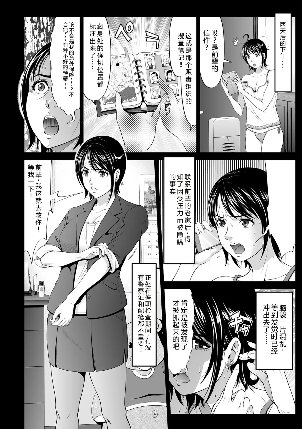 หน้า 6