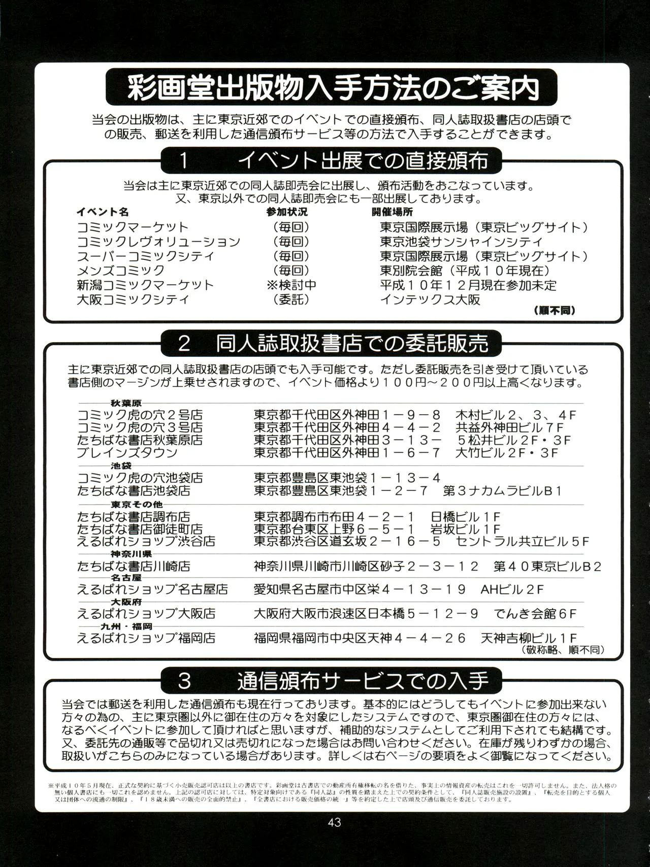 หน้า 43