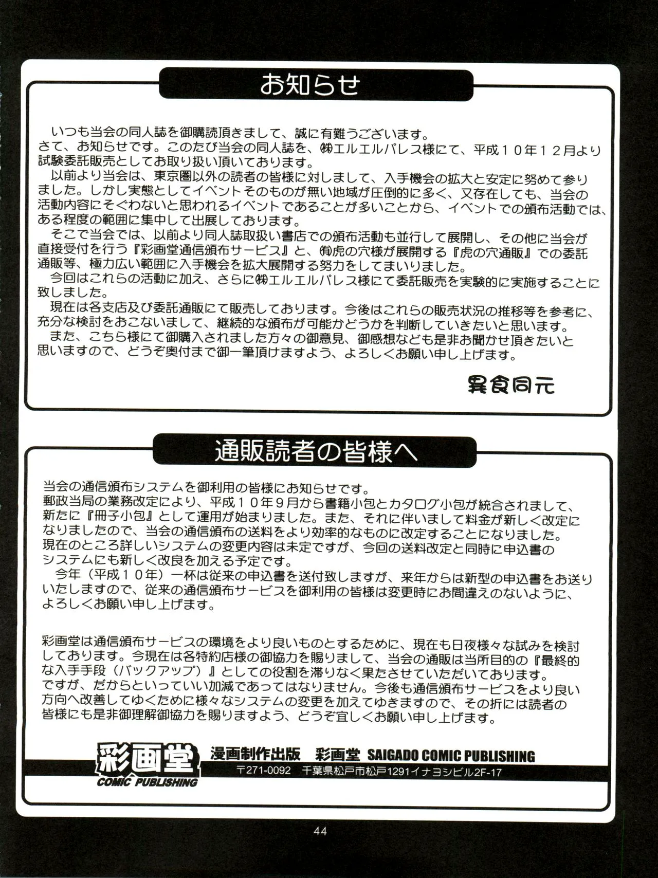 หน้า 44
