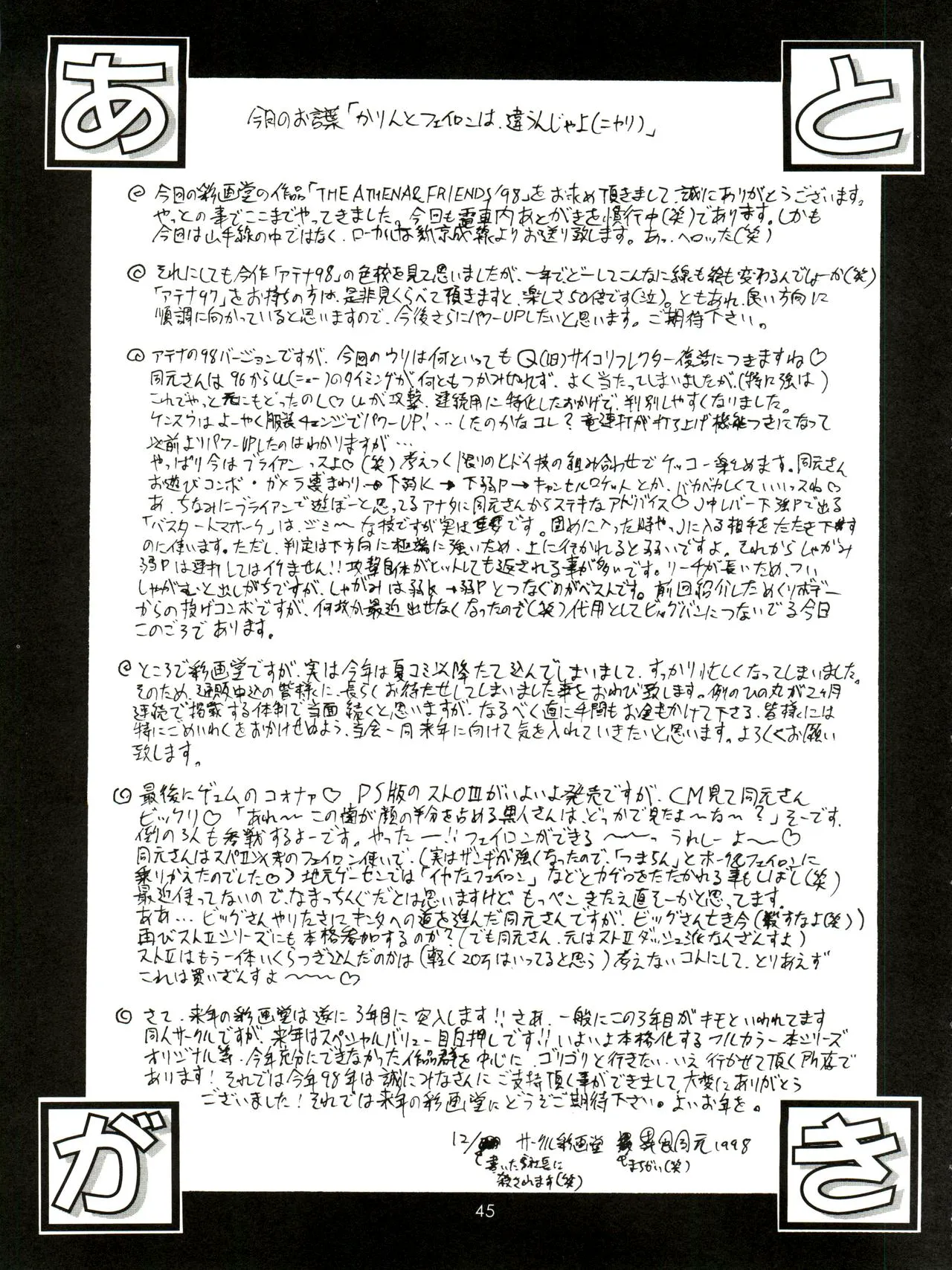 หน้า 45