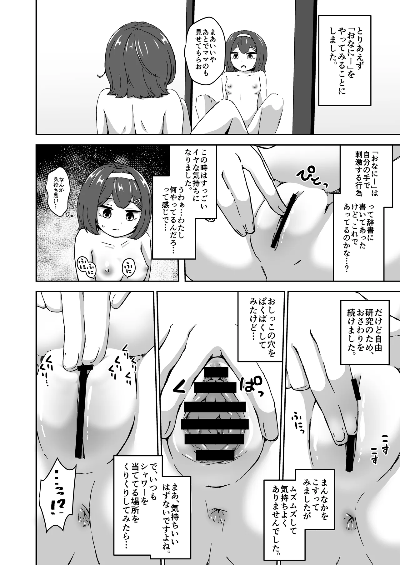 หน้า 8