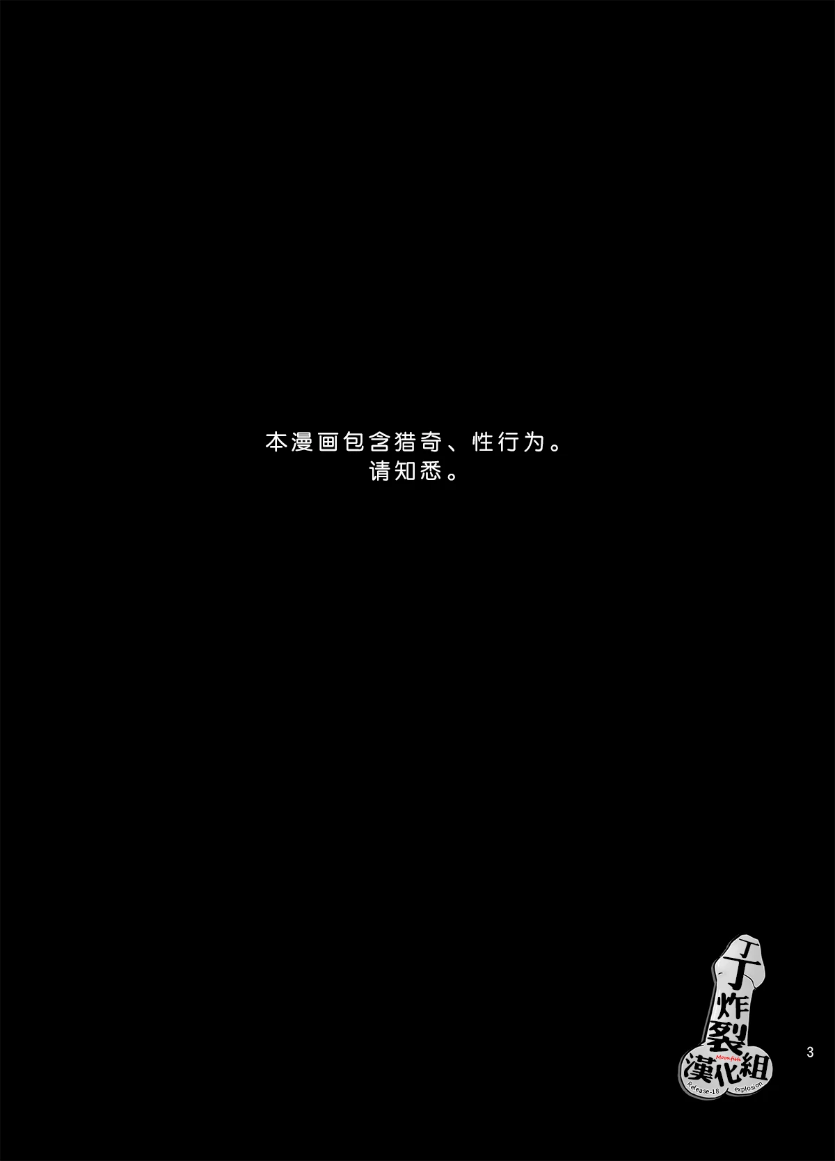 หน้า 3