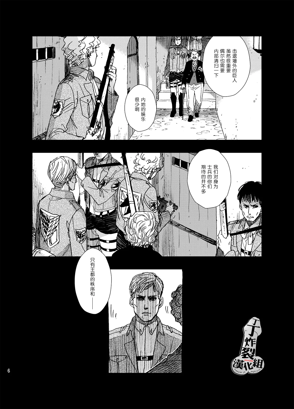 หน้า 6