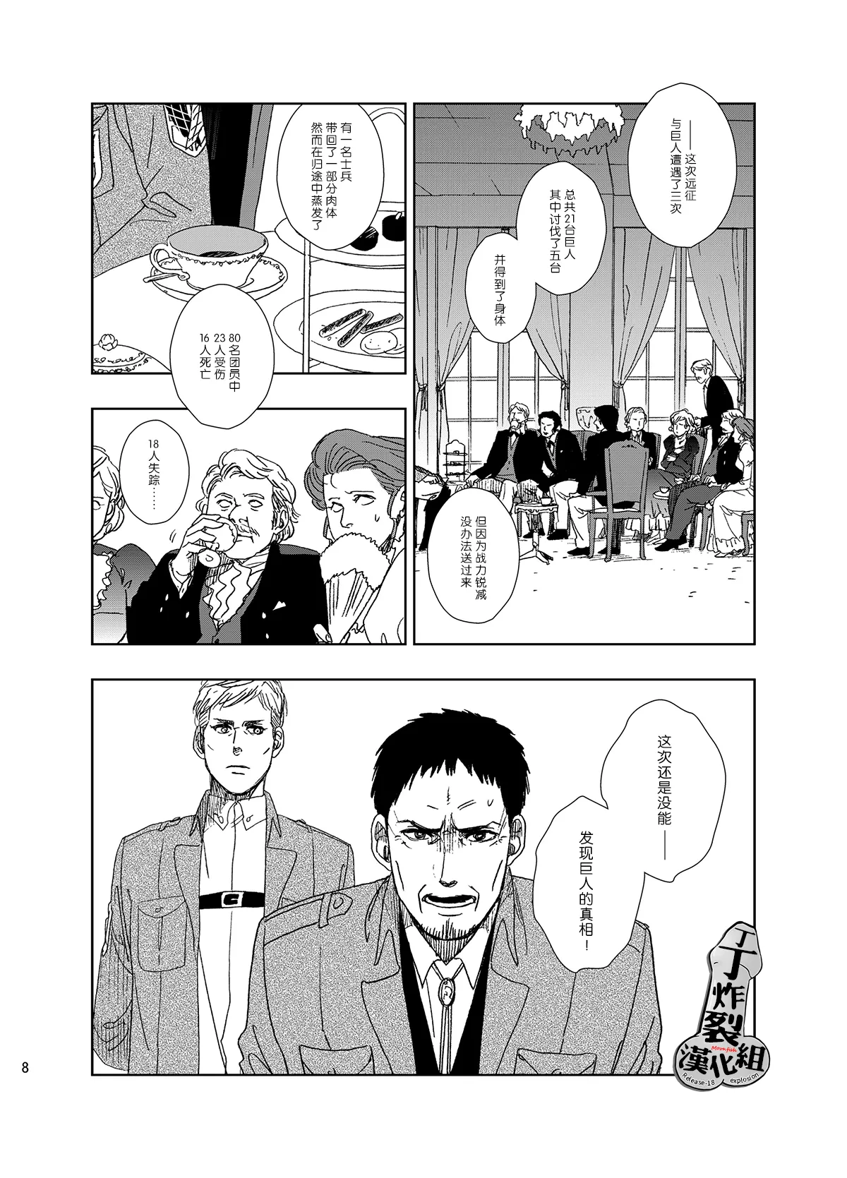หน้า 8