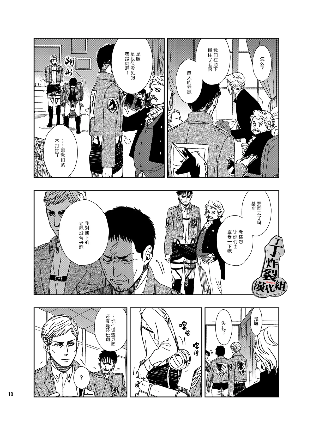หน้า 10