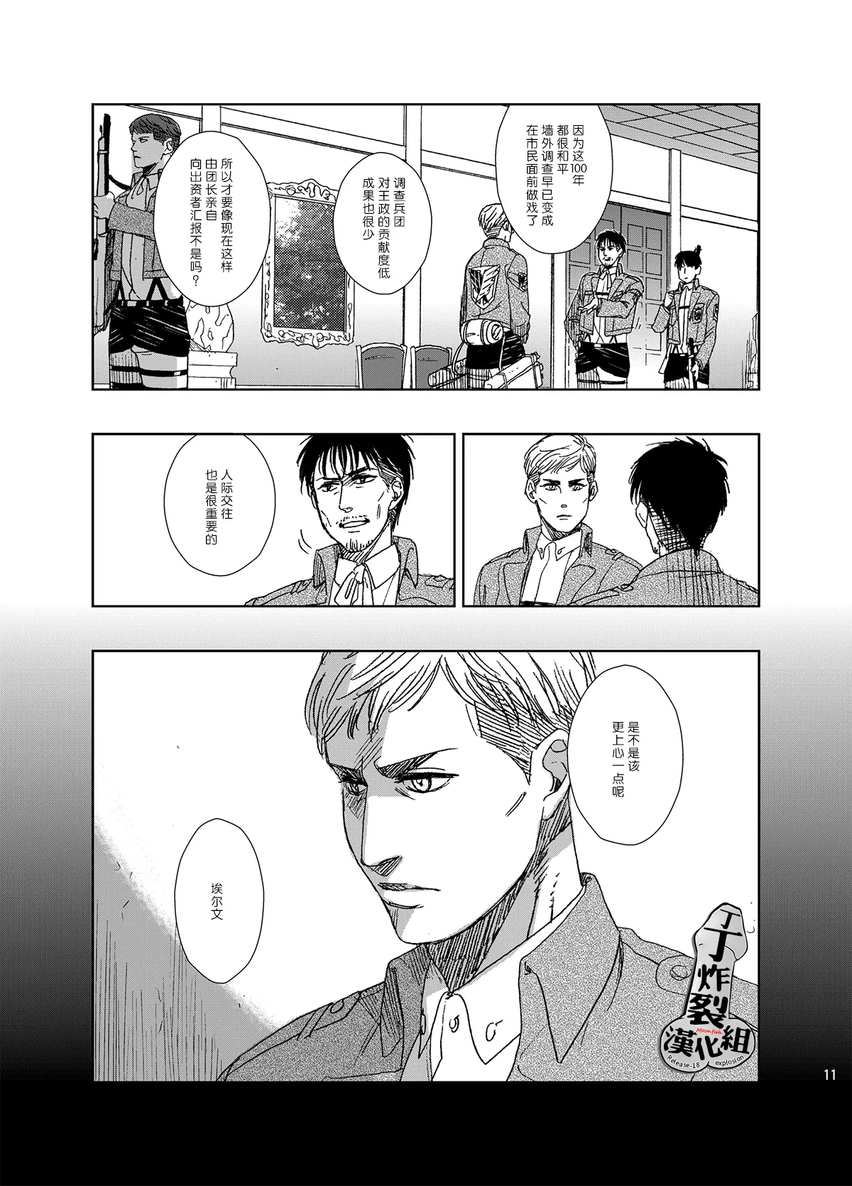 หน้า 11