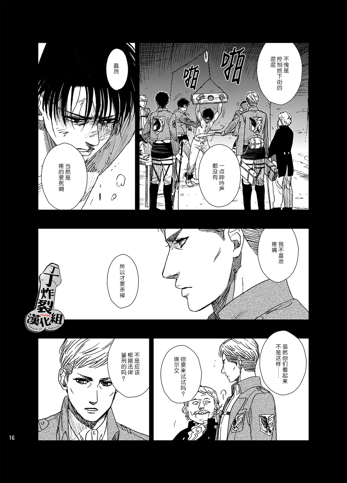 หน้า 16