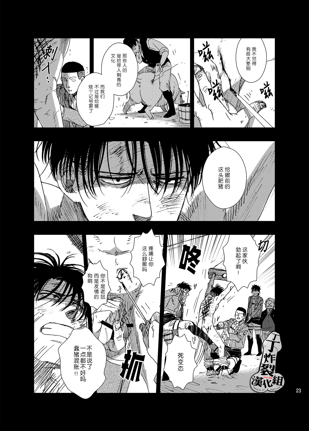 หน้า 23