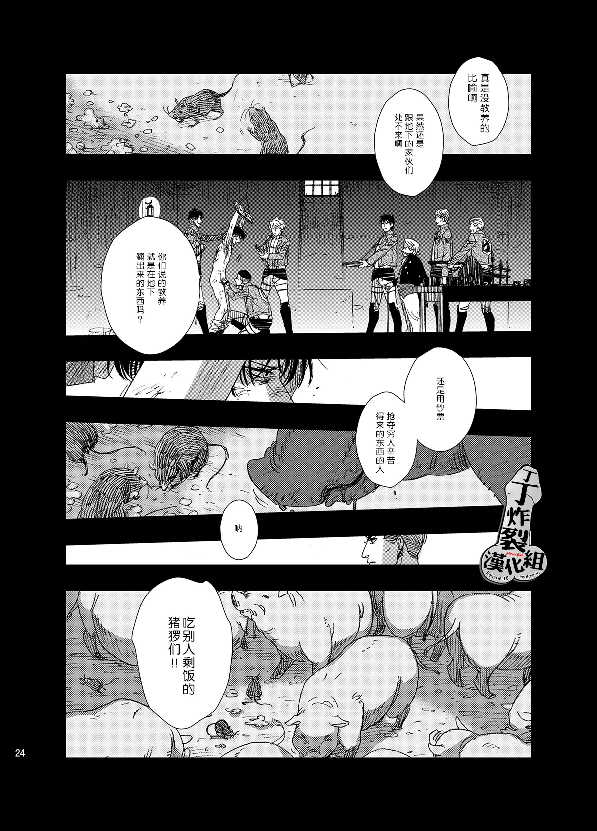 หน้า 24