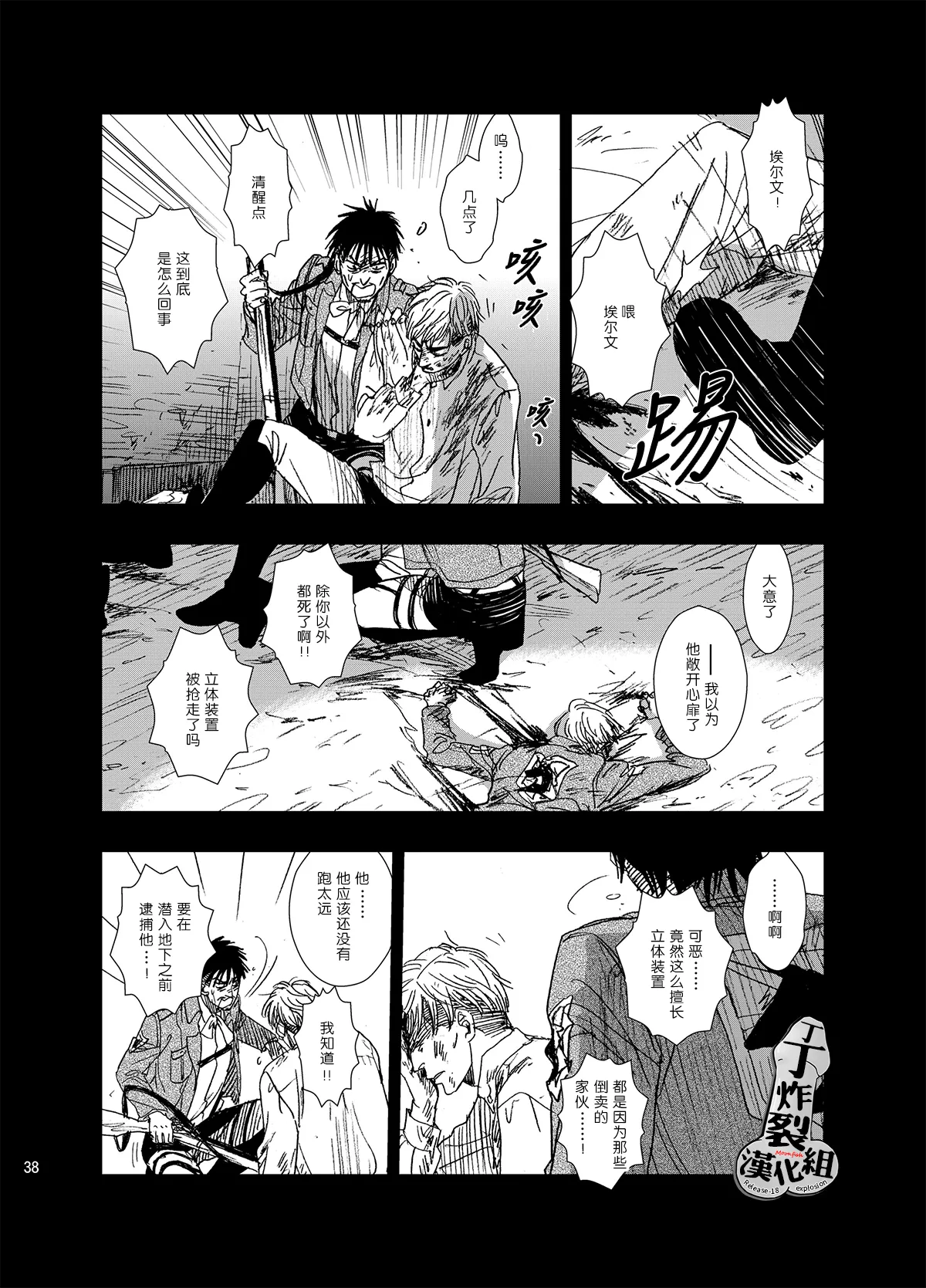 หน้า 38