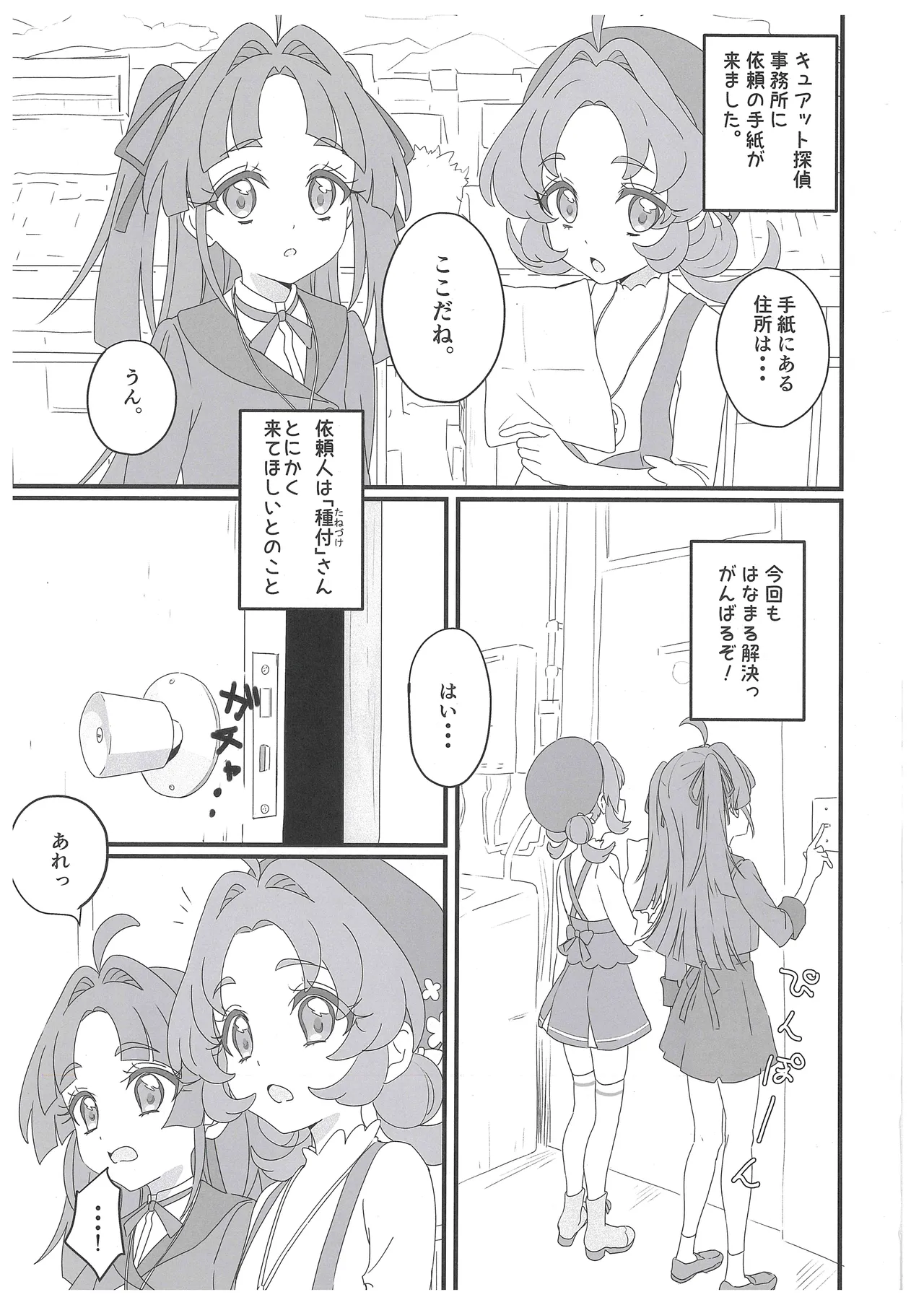 หน้า 2