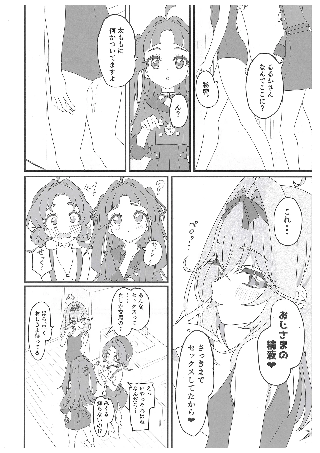 หน้า 5