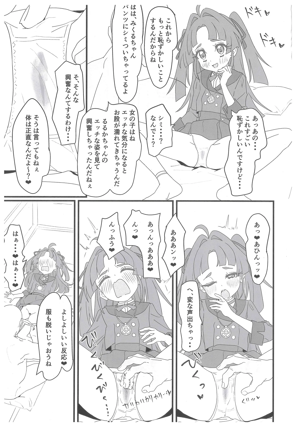 หน้า 16