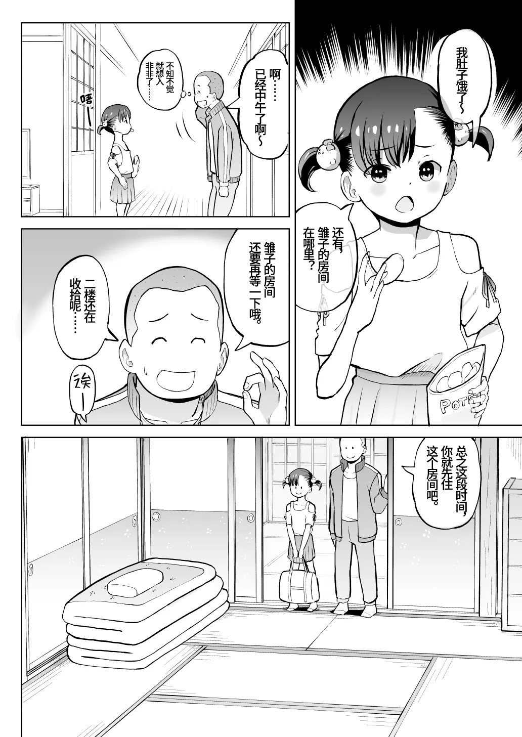 หน้า 23