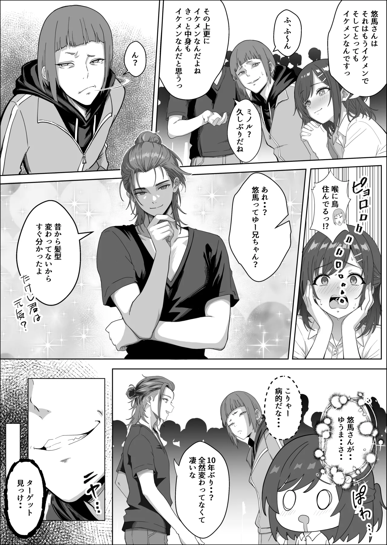หน้า 6