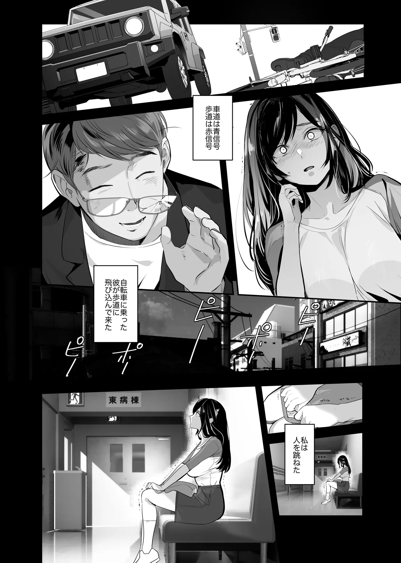 หน้า 8