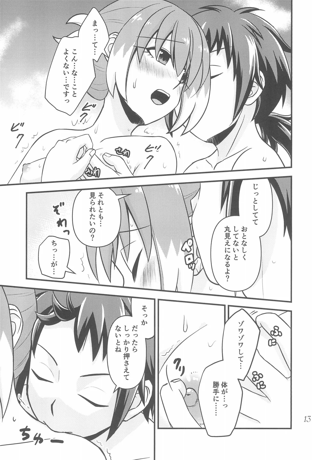 หน้า 12