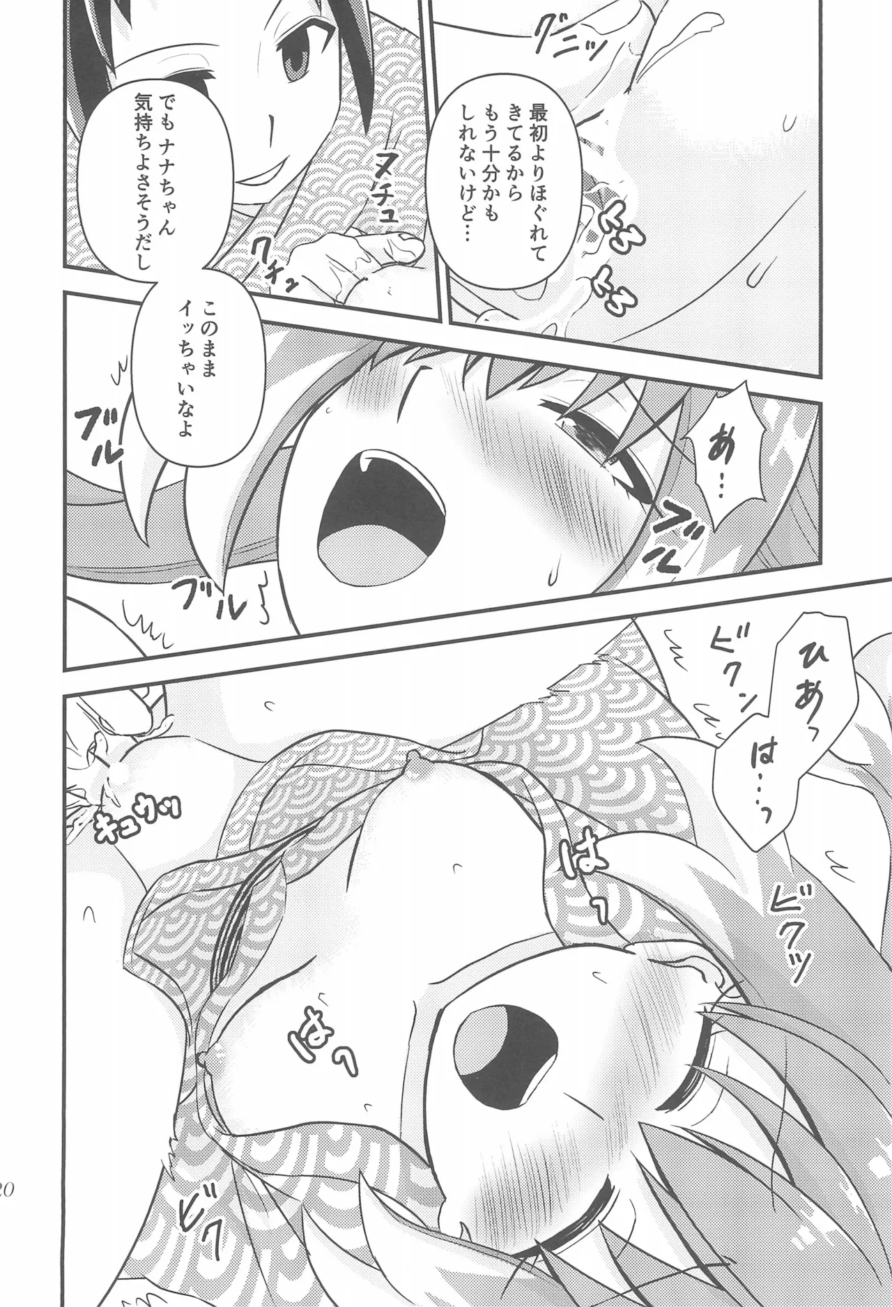 หน้า 19